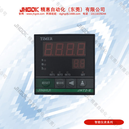 LED数字显示多制式时间继电器JHT2-E1A计时器智能家电工业计时表
