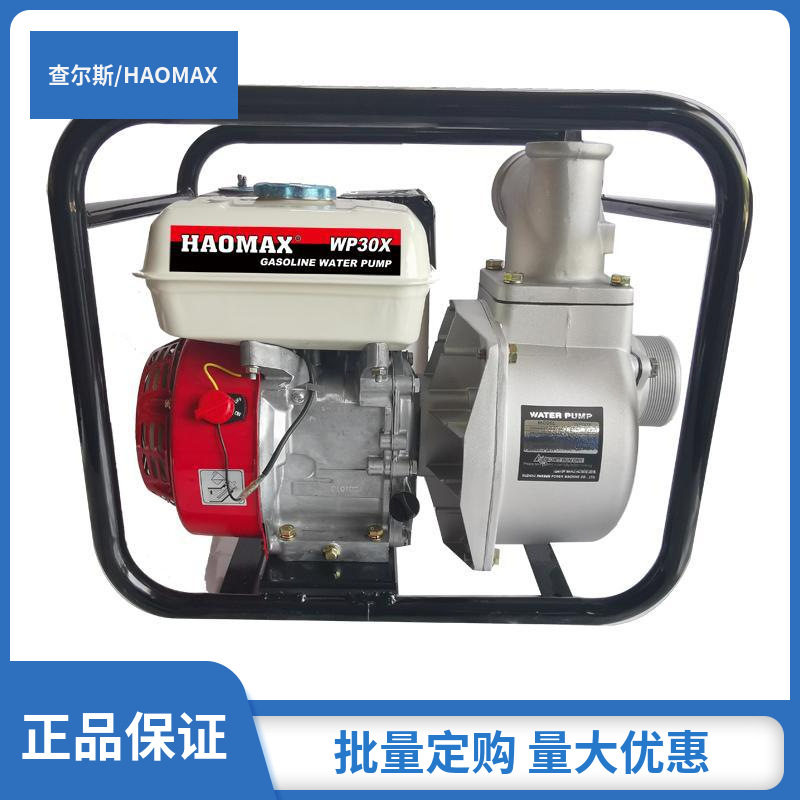 HAOMAXWP30X3寸汽油水泵机组农业灌溉抽水机WP80家用抽水泵