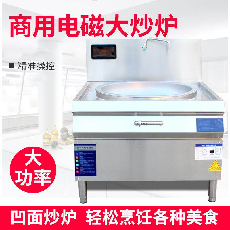 商用电磁炉8KW单头电磁灶8000W单炒电磁炉飞凌豪华小炒灶单炒灶