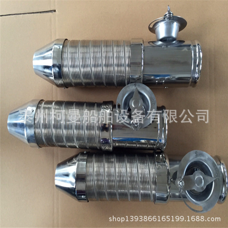 船用绕性射流喷嘴不锈钢螺旋柔软喇叭喷射风口