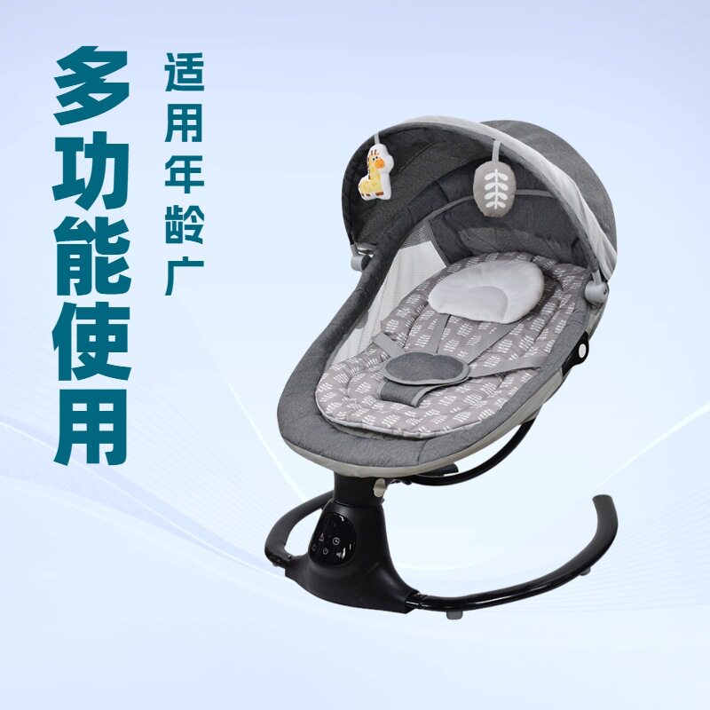 工厂货源电动摇椅婴儿摇摇床婴儿电动摇摆哄娃神摇椅量大洽谈