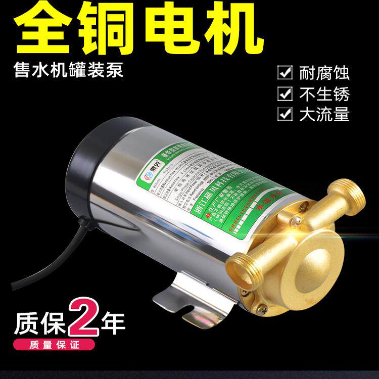 社区售水机灌装泵220V打水泵4分口100W小区自动售水机管道增压泵