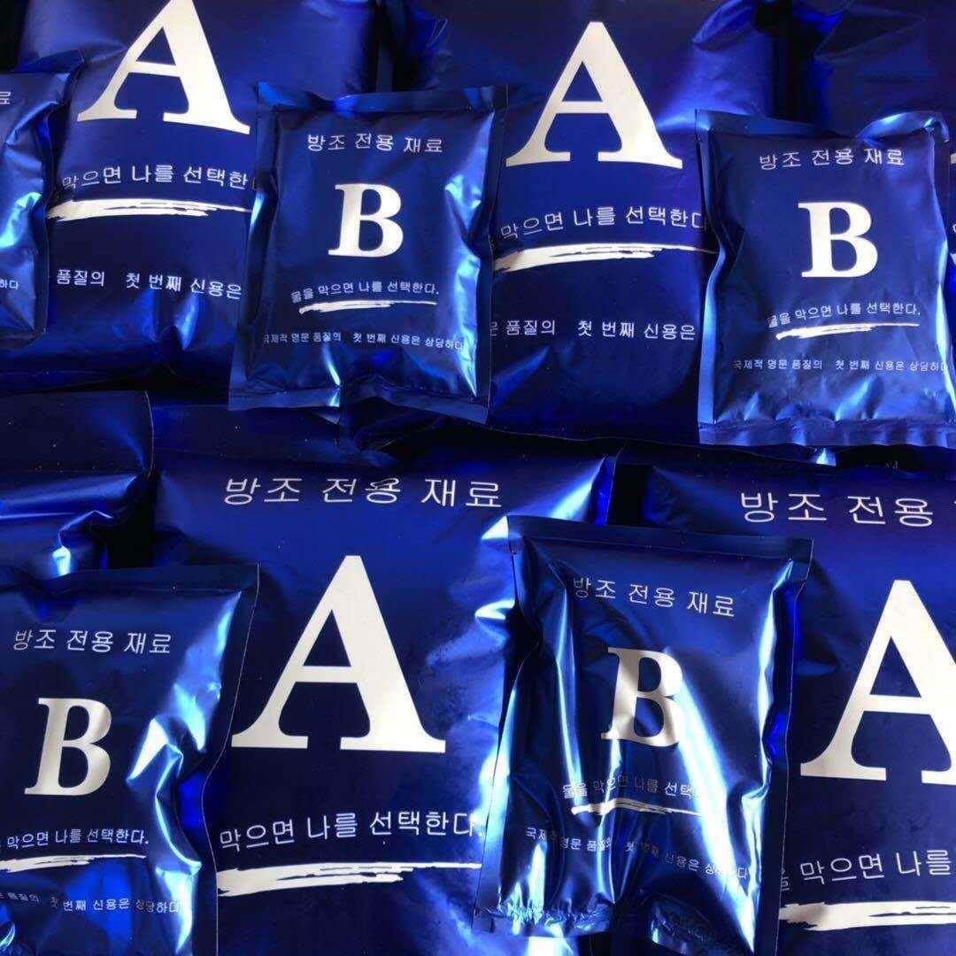 水固化水固化ab料水固化注浆液双组份灌浆材料裂缝堵漏