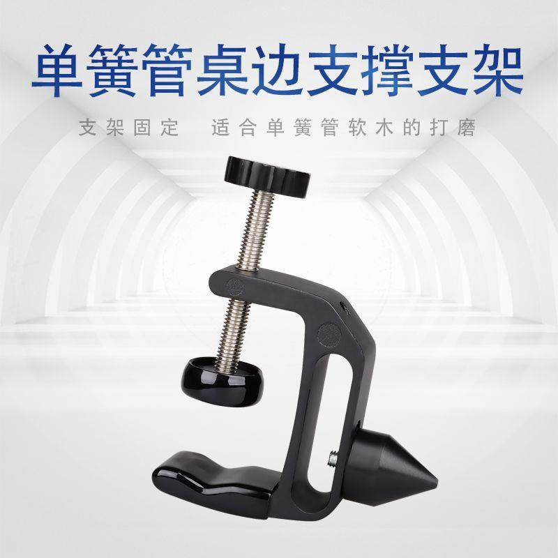 木管乐器配件单簧管支架桌面支撑小支架黑管软木打磨防滑桌边支架