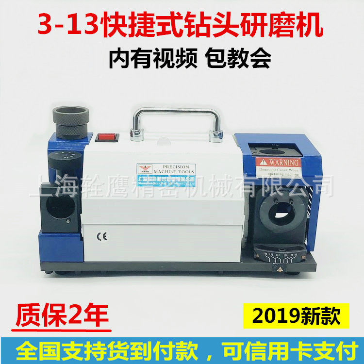 钻头研磨机全自动钻头磨刀机磨麻花钻研磨机2-13傻瓜钻头修磨机