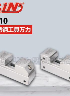 精展不锈钢工具万力VL10-1工具万力不锈钢批士华南区总经销