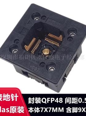 QFP48/TQFP48原装ENPLAS测试座OTQ-48SG-0.5-003烧录座带接地针