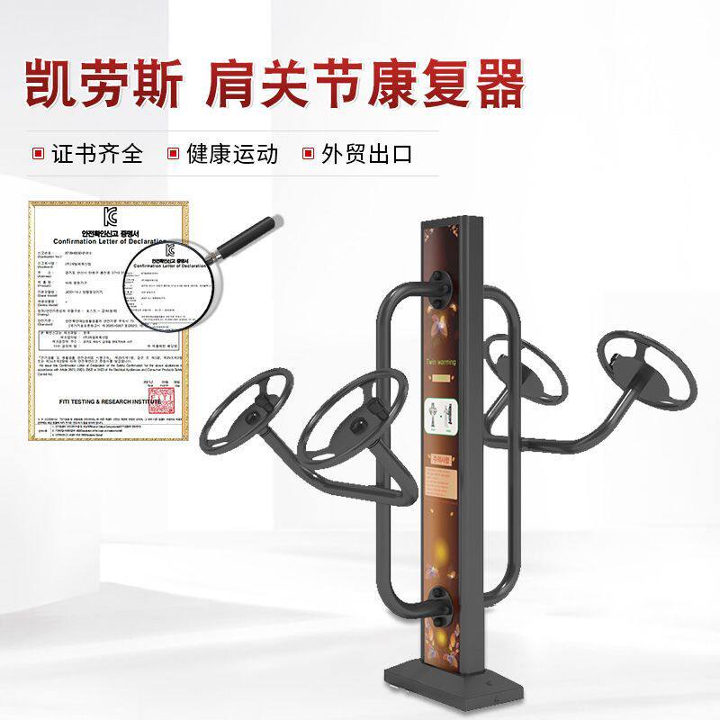 室外健身器材倒立架肩颈训练器KS-915A肩关节康复器轮厂家销售