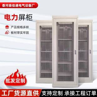 47U电力屏柜立式 电力通信柜网络服务器机柜直流电池柜国网屏柜