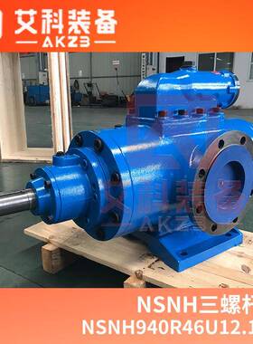 NSNH940R46U12.1W2液压系统液压油输送泵三螺杆泵