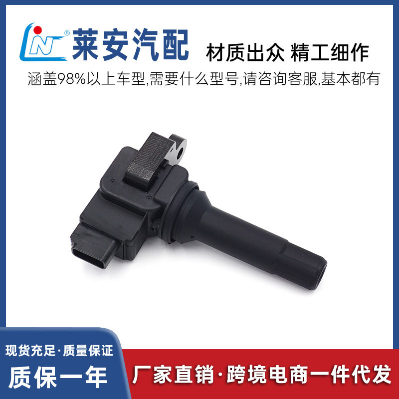 点火线圈22433-AA630适用于斯巴鲁森林人XV翼豹汽车高压包改装