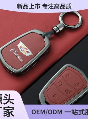 适用凯迪拉克XT5钥匙套XT4XTSXT6CT4CT5CT6女ATSL扣SRT壳GT4