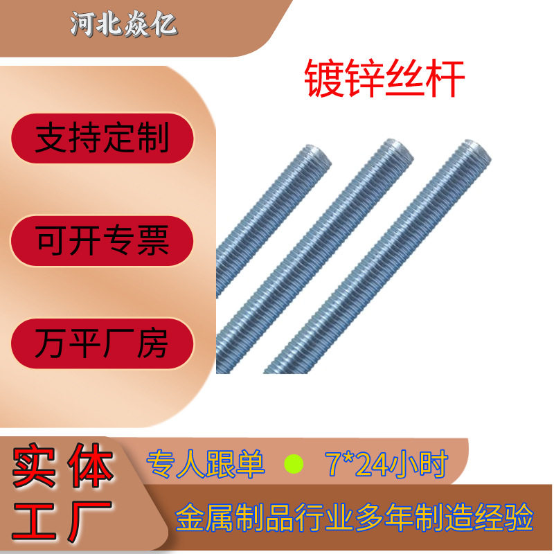 镀锌丝杠3米丝杆吊顶通丝螺杆全螺纹牙条丝杠吊杆螺柱专用螺栓