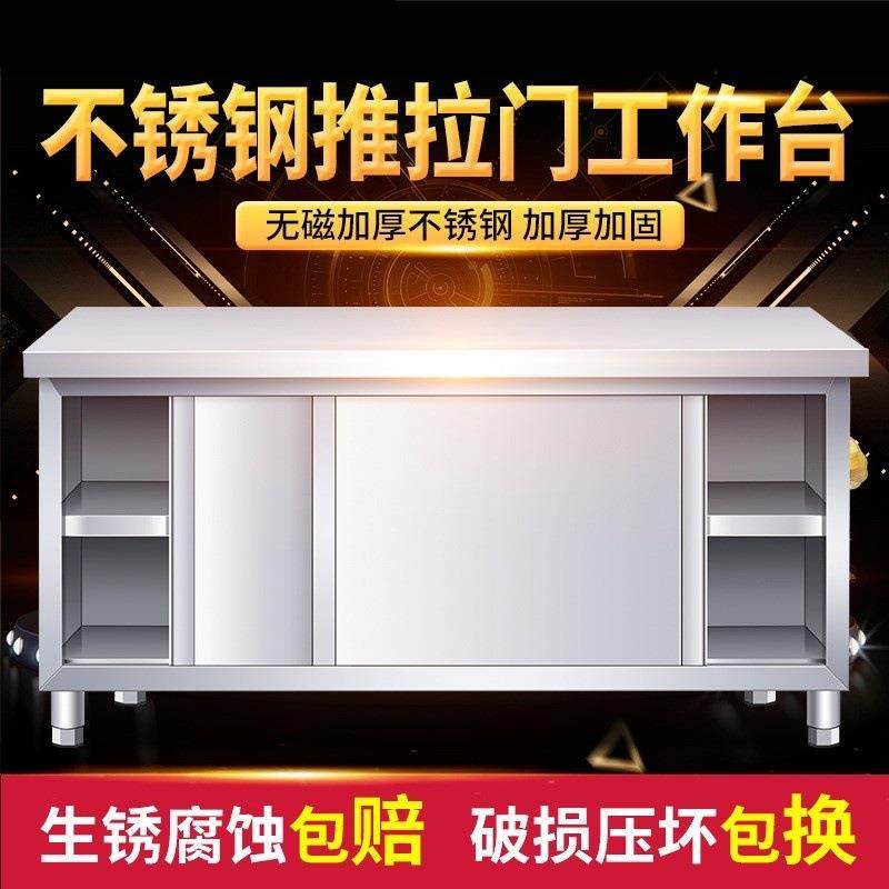 不锈钢工作台厨房操作台面储物柜切菜桌子带拉门案板商用专用烘焙,鲜花速递/花卉仿真/绿植园艺,割草机/草坪机,淘宝优惠券,粉丝福利购,淘宝优惠卷