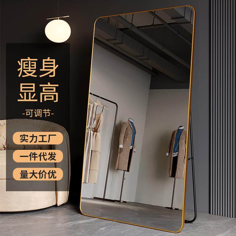 穿衣镜全身镜家用落地镜试衣镜女生服装店专用显瘦显高美颜大镜子