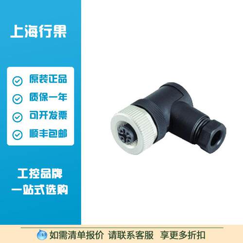 倍/加福母头电缆套件，可现场连接V1-W-PG9原装现货
