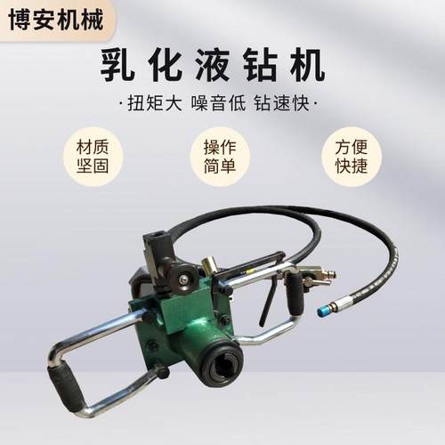 ZRS25-60/500型手持式乳化液钻机矿用乳化液钻孔机方便快捷