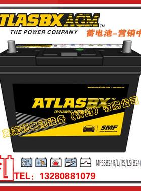 ATLASBX电池MF55B24R（NS60）高空作业车、起重机电池