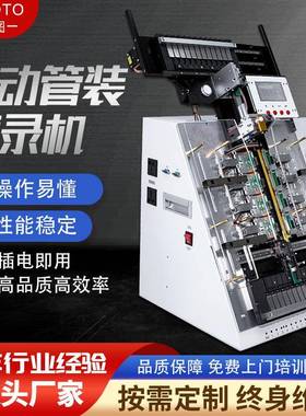 多管IC烧录机金创图自动烧录机4工位MCU程序烧录设备产能3000UPH