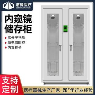 洁曼供应单双门内镜储存柜不锈钢紫外线循环内镜存储柜消毒柜
