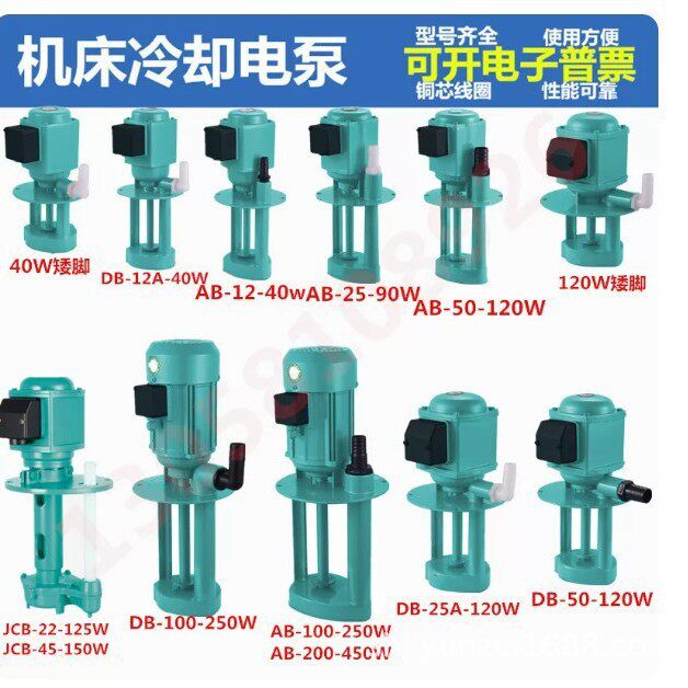 上海泽申数控机床冷却泵油泵ABDB线切割泵循环水泵单三相380v电泵