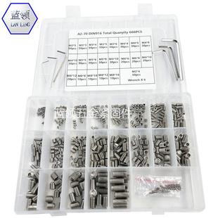 8外贸不锈钢304内六角紧定机米螺丝套装 666pcsDIN916M2