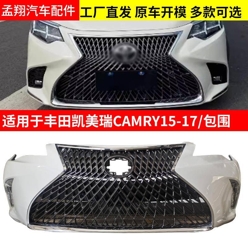 适用于07-11/12-14/15-17/18美版凯美瑞CAMRY前包围汽车中网改装