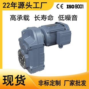 现货供应空心轴FA系列减速机可非标平行轴硬齿面斜齿轮减速机