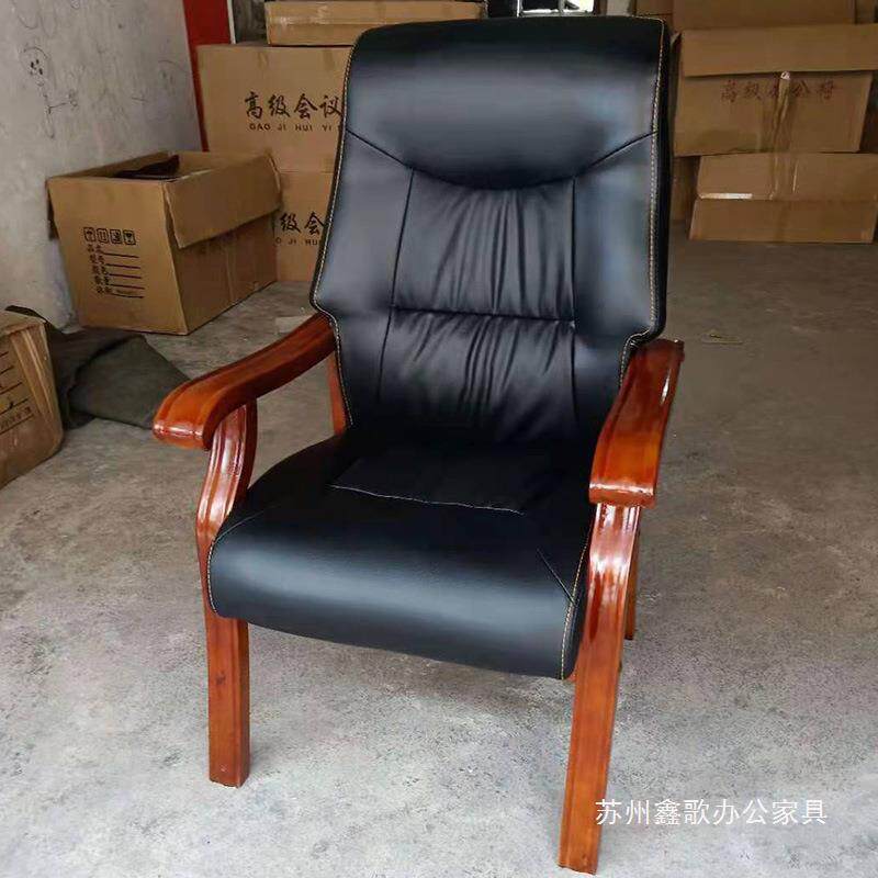 供应四脚办公椅实木老板椅带扶手会议椅子会议室会客椅会议椅