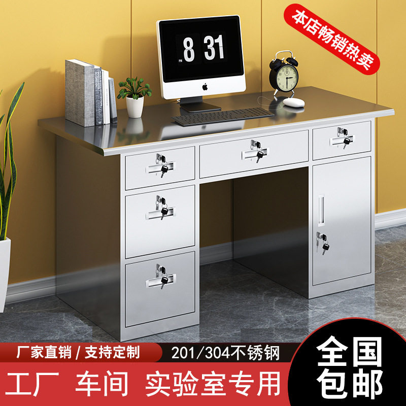 304不锈钢办公桌工厂净化无尘车间实验室电脑桌带抽屉加厚操作台