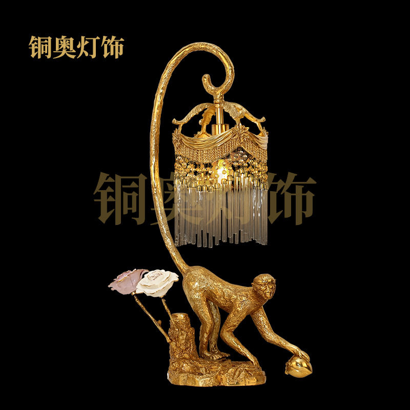 法式全铜复古台灯欧式奢华脱蜡猴子别墅客厅卧室床头书房