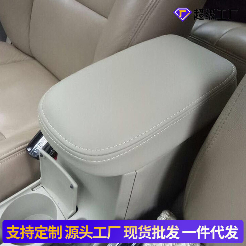 适用于丰田卡罗拉扶手箱套07-13卡罗拉老款汽车内饰手扶箱保护垫