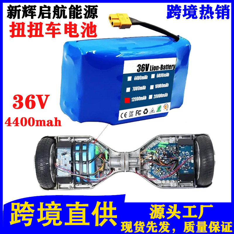 36V 4.4Ah10s2p可充电锂离子电池,适用于电动自平衡滑板车气垫板