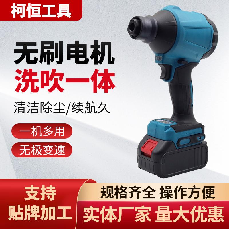 无刷锂电除尘枪家用清洁洗吹一体吹尘枪手提式车用电器除灰枪风枪