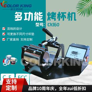 热升华纸手动烤杯机马克杯热转印机多功能杯子加工印图机