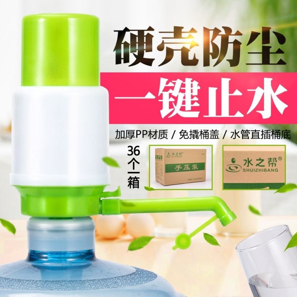桶装水压水器压水泵手动抽水器吸水器纯净水饮水机取水器