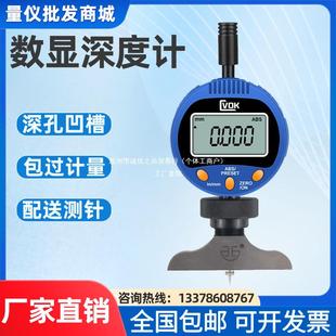 数显深度表百分表千分表万分表12.725.4深度规深度千分尺深度计