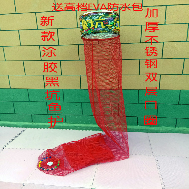 黑坑鱼护 不锈钢加厚护圈 涂胶网编织鱼护 送方形Eve包量大从优