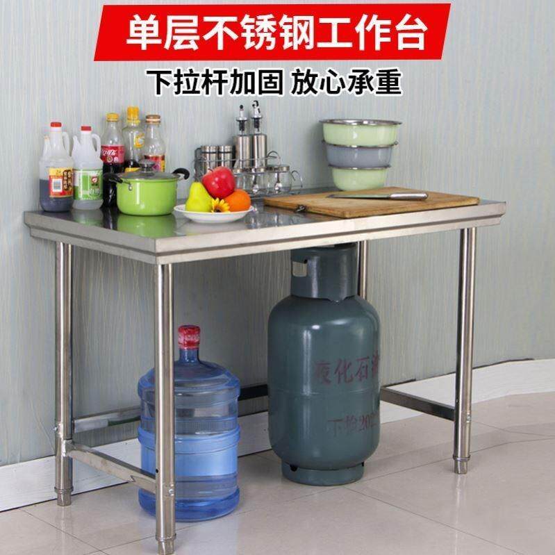 做饭桌子出租房厨房吃饭家用煮饭操作台多层置物多功能切菜不锈钢