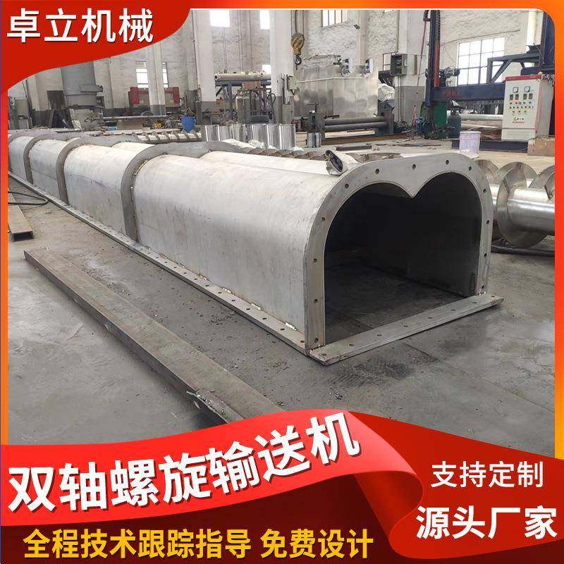 双轴螺旋输送机碳酸钙输送机砂石螺旋输送机规格齐全质量保证,纺织面料/辅料/配套,纺织机械配件,淘宝优惠券,粉丝福利购,淘宝优惠卷