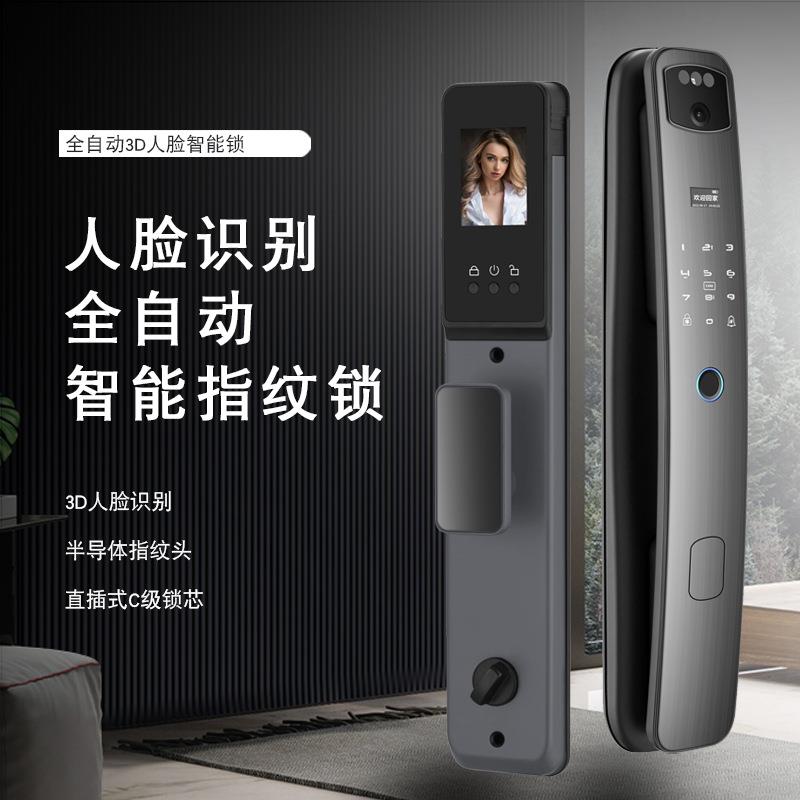 家用智能锁人脸识别防盗门密码锁全自动电子锁指纹锁门锁