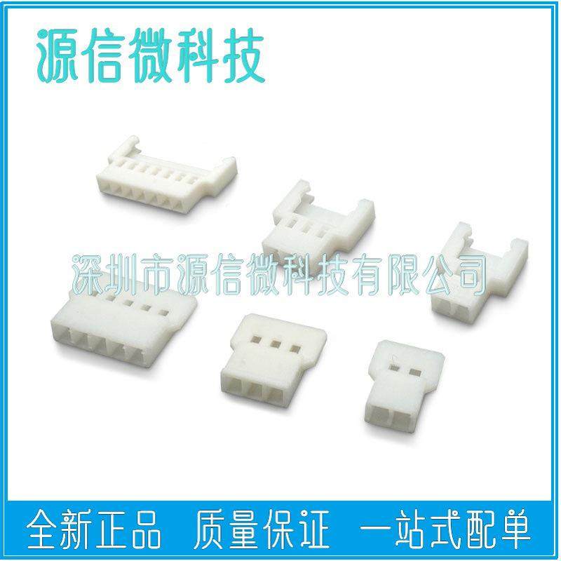 MX2.0mm间距空中对接公母壳51005/51006胶壳插头2P3P4P5P6P7P