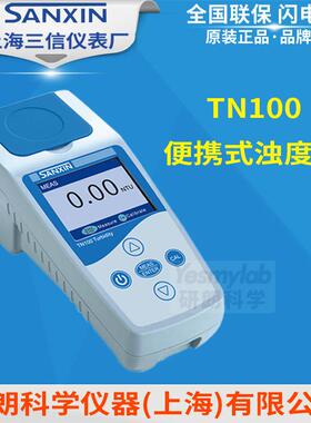 三信TN100/500/150/450便携式浊度仪浊度计0-1000NTU浊度测量