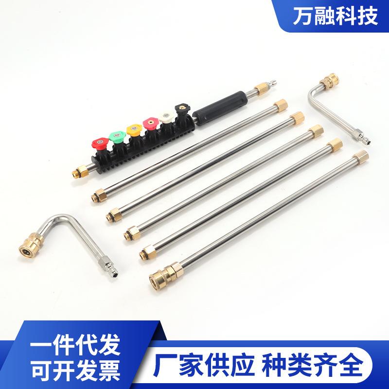 高压水枪加长杆清洗机快插不锈钢延长杆1/4公母头快速连接加长杆