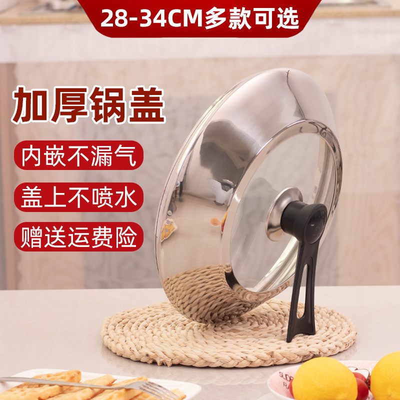 不锈钢锅盖炒锅锅盖耐高温玻璃盖子圆型加厚28cm锅盖32cm炒锅盖y*