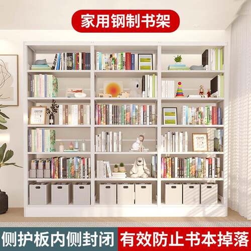 家用书架图书馆钢制书架儿童多层收纳置物架落地一体靠墙六层书架