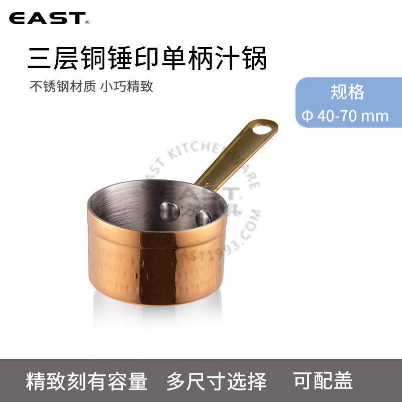 三层铜锤印单柄牛扒汁锅汤锅