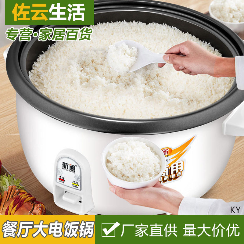 老式电饭锅饭煲大容量多功能食堂商用大号老式加大型家用煮蒸米饭
