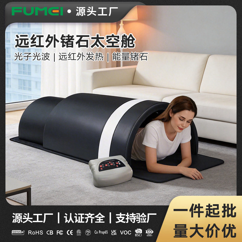远红外锗石能量太空舱桑拿汗蒸家用能量仓太空舱养生理疗热能仪器