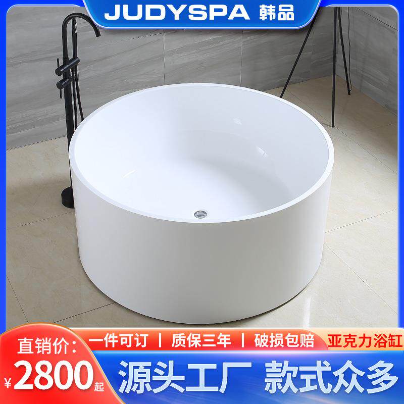 圆形薄边亚克力浴缸迷你浴缸成人家用浴缸按摩浴缸卫生间洗澡盆